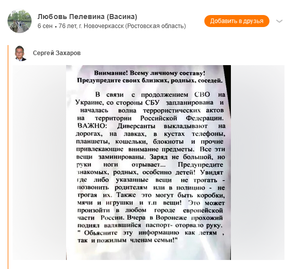 Screenshot 2023 09 13 At 15 47 34 Odnoklassniki