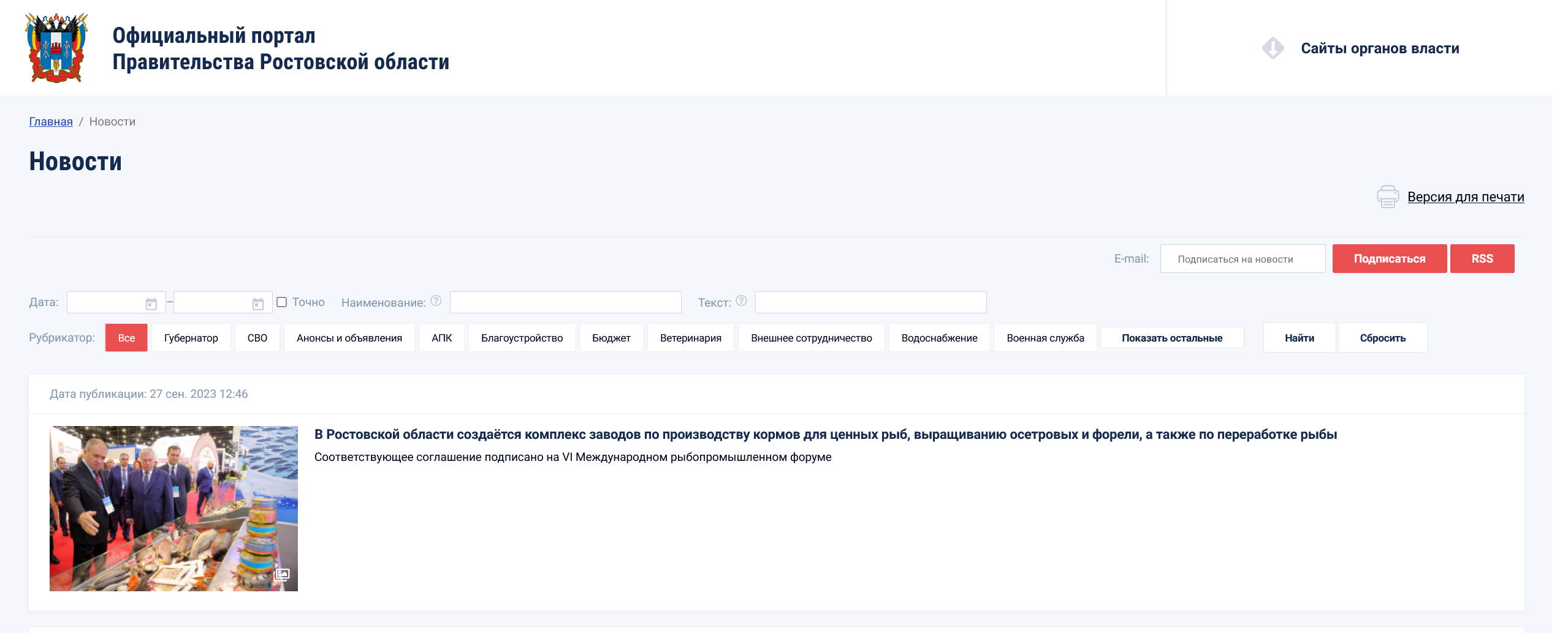 Screenshot 2023 09 27 At 14 04 14 Novosti