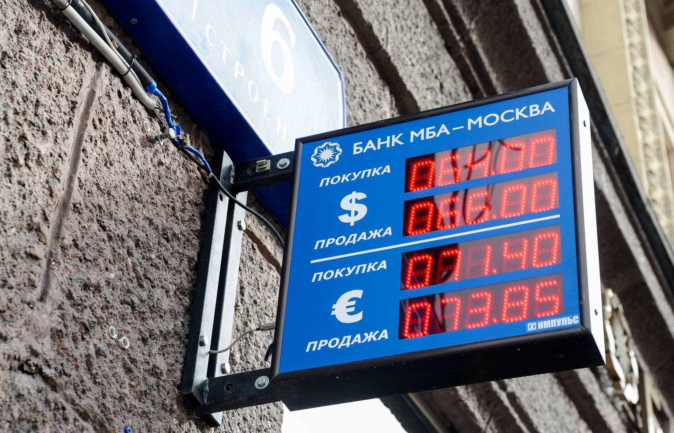 Банки обманывают россиян с кодами валют
