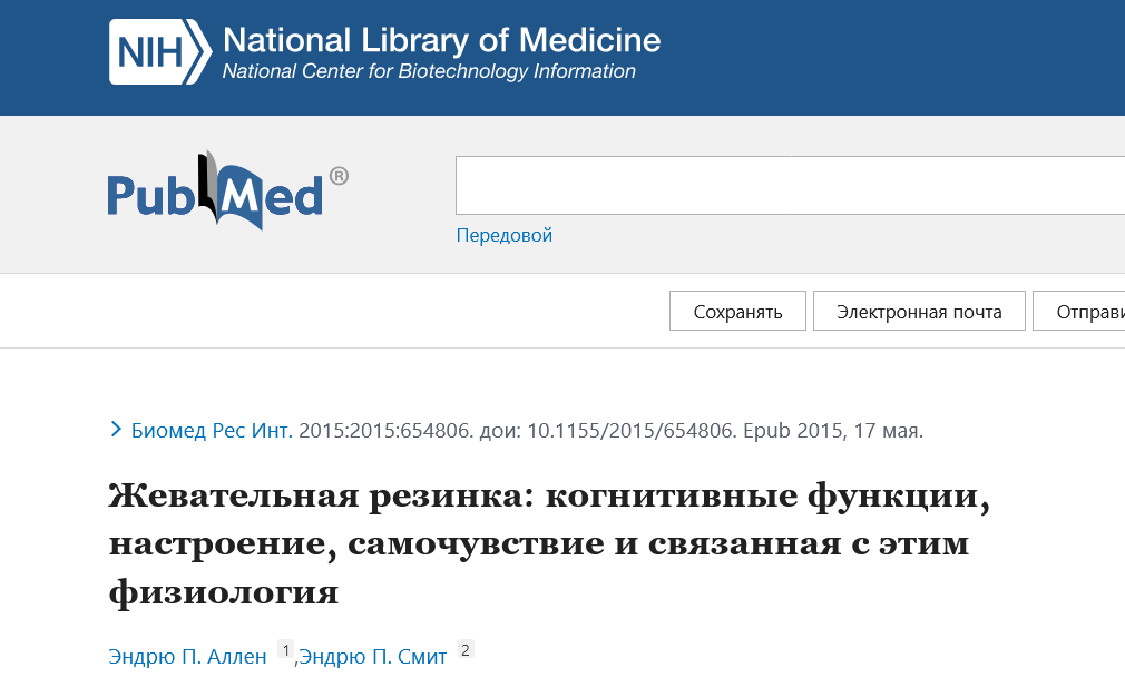 Screenshot 2023 10 12 At 11 44 54 Chewing Gum Cognitive Performance Mood Well Being And Associated Physiology Pubmed