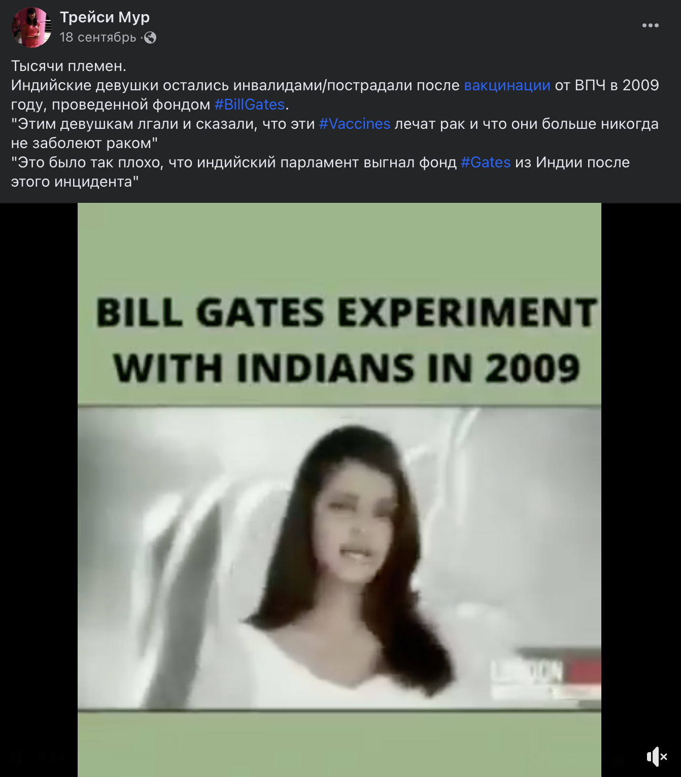 Фонд Билла Гейтса изгнали из Индии из-за вакцин против ВПЧ в 2009