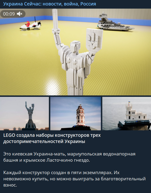 Lego создала наборы конструкторов трех достопримечательностей Украины