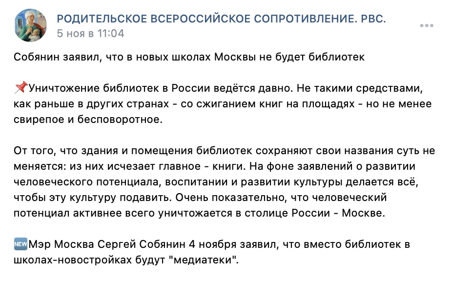Собянин заявил что в новых школах Москвы не будет библиотек