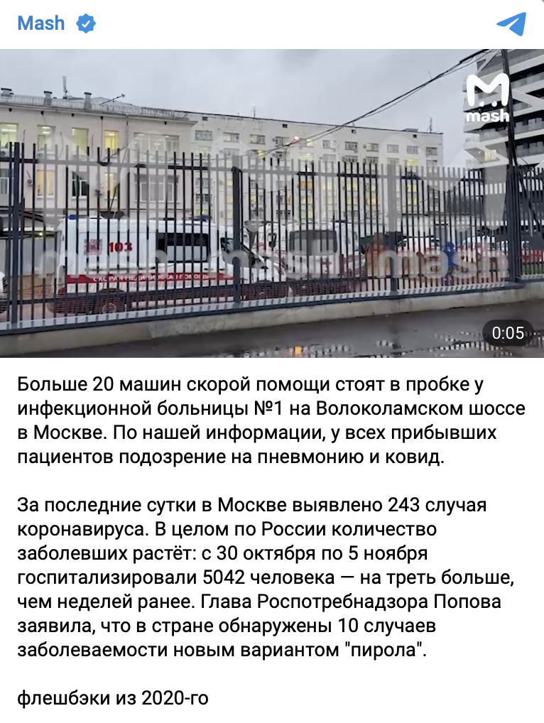 больше 20 машин скорой помощи стоят в пробке у инфекционной больницы номер 1 на Волоколамском шоссе в Москве
