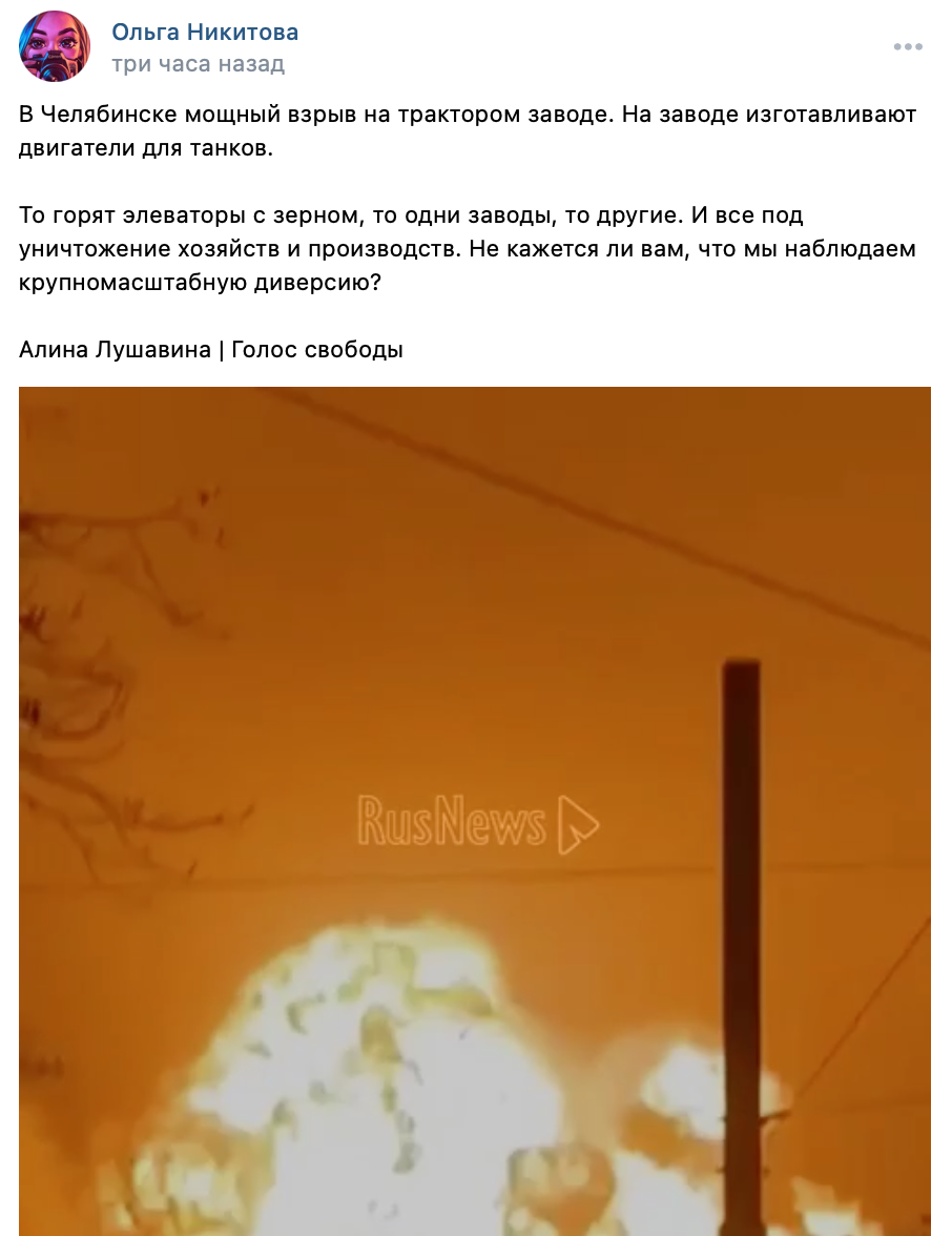 украинский дрон атаковал ЧТЗ в Челябинске