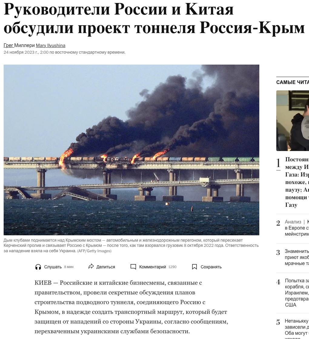Россия и Китай построрят подводный тоннель в Крым