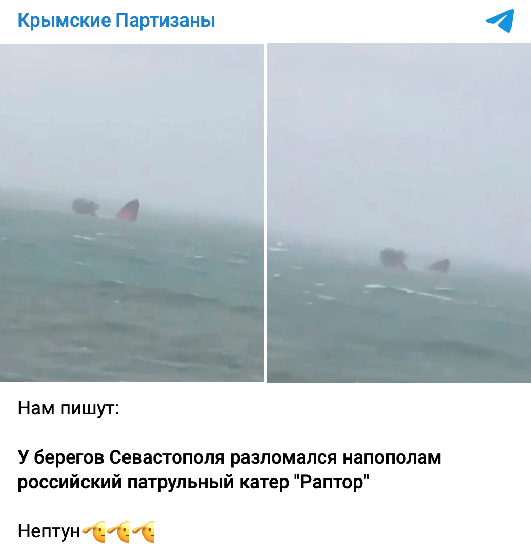 у берегов Севастополя разломался напополам российский патрульный катер Раптор