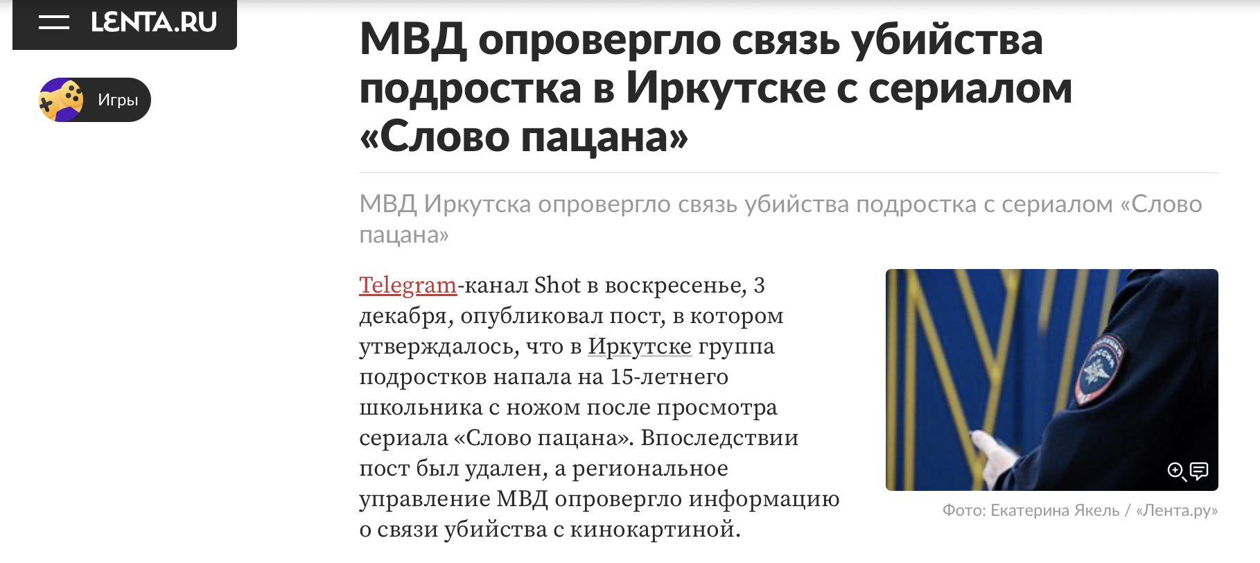 МВД опровергло связь убийства подростка в Иркутске с сериалом Слово пацана