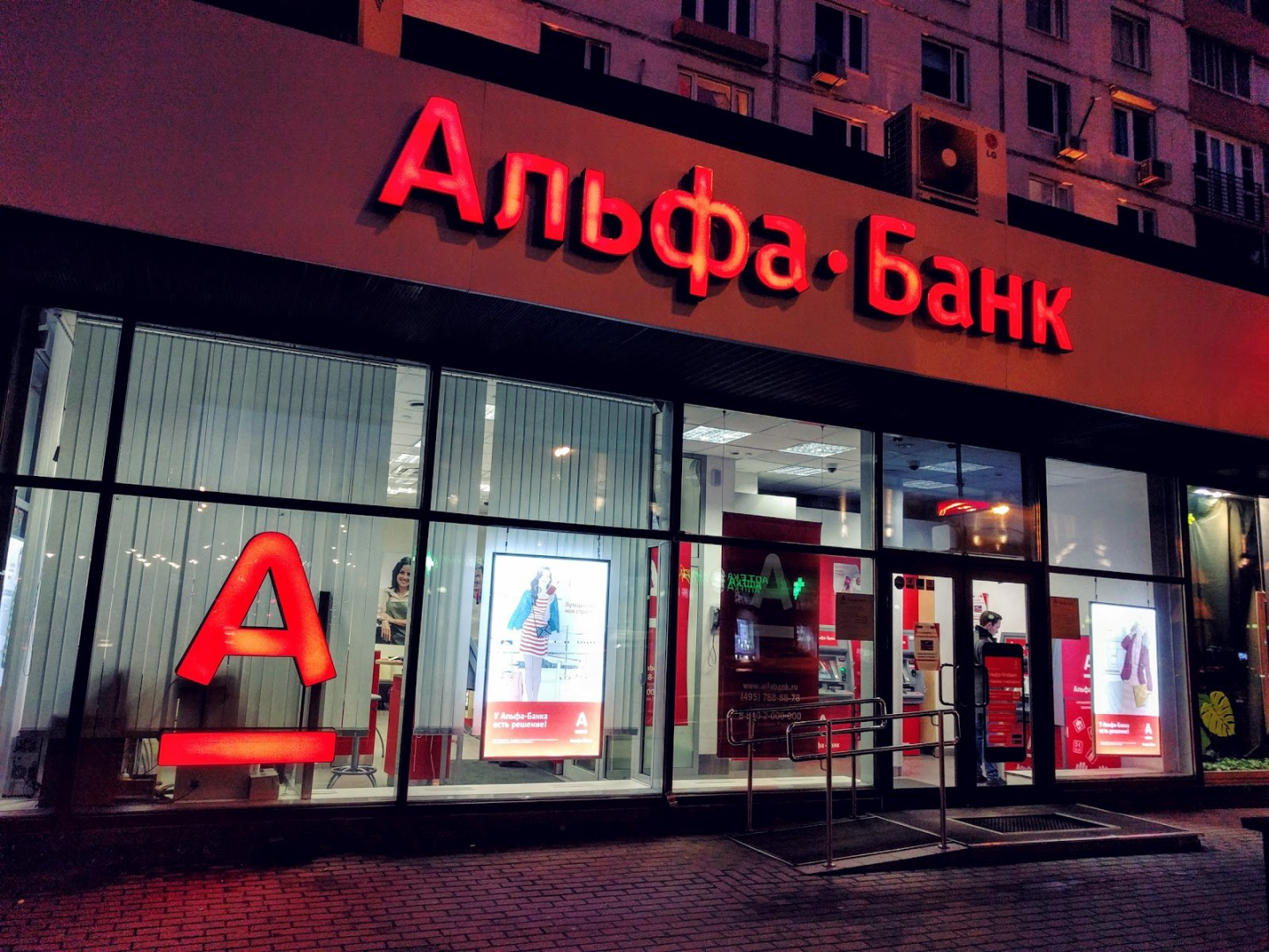 Украинские хакеры получили доступ к данным 38 млн клиентов Альфа-банка