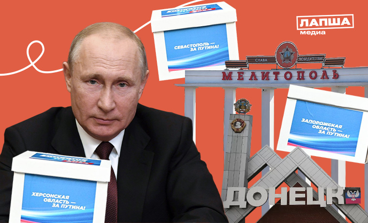 Игрушки, путевки, продуктовые наборы. Что предлагают ЦИПсО за поддержку Владимира Путина?