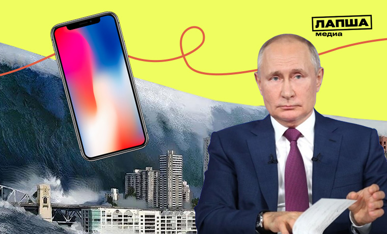 Эвакуация на Сахалине, плата за перезагрузку iPhone и фейковое новогоднее обращение президента