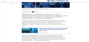 Ria Novosti 300x144
