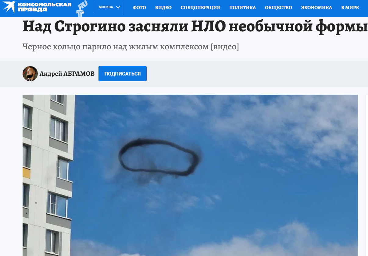 Ufo Moskva