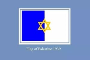 фейковый флаг Палестины до 1948 года