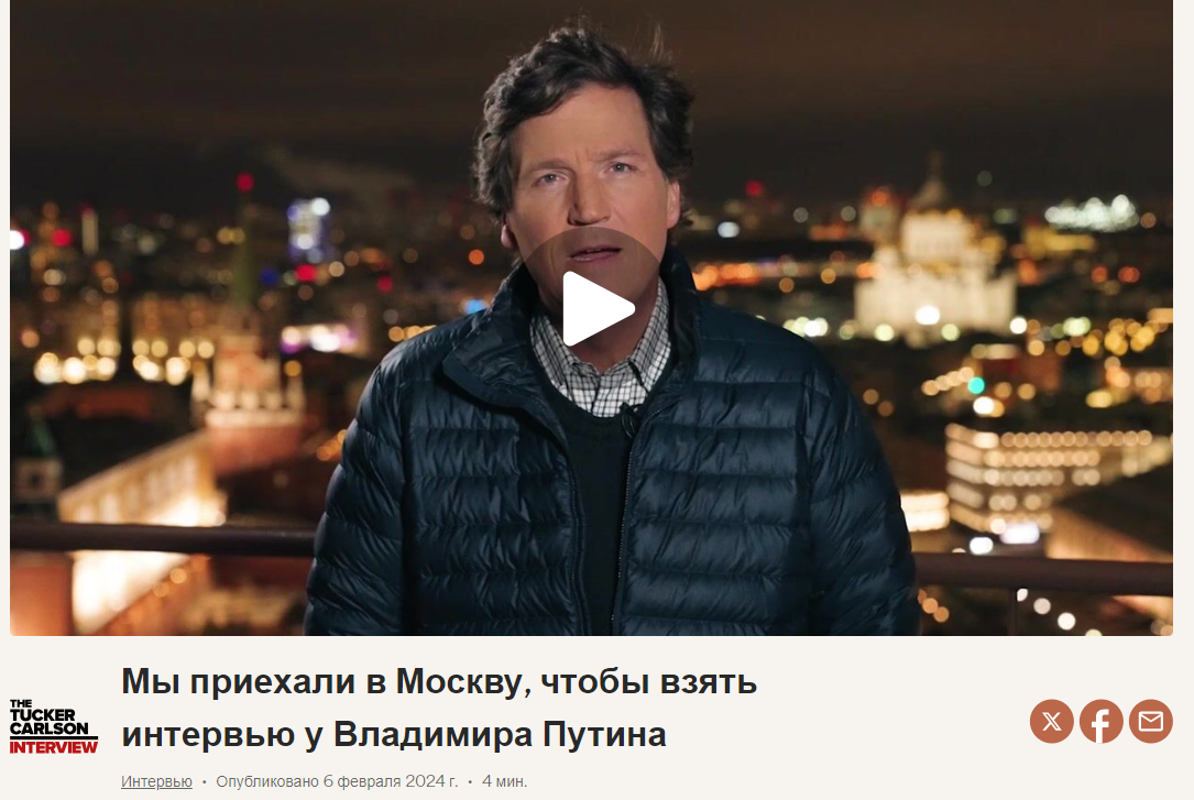 Tucker Carlson Мы приехали в Москву взять интервью у Владимира Путина
