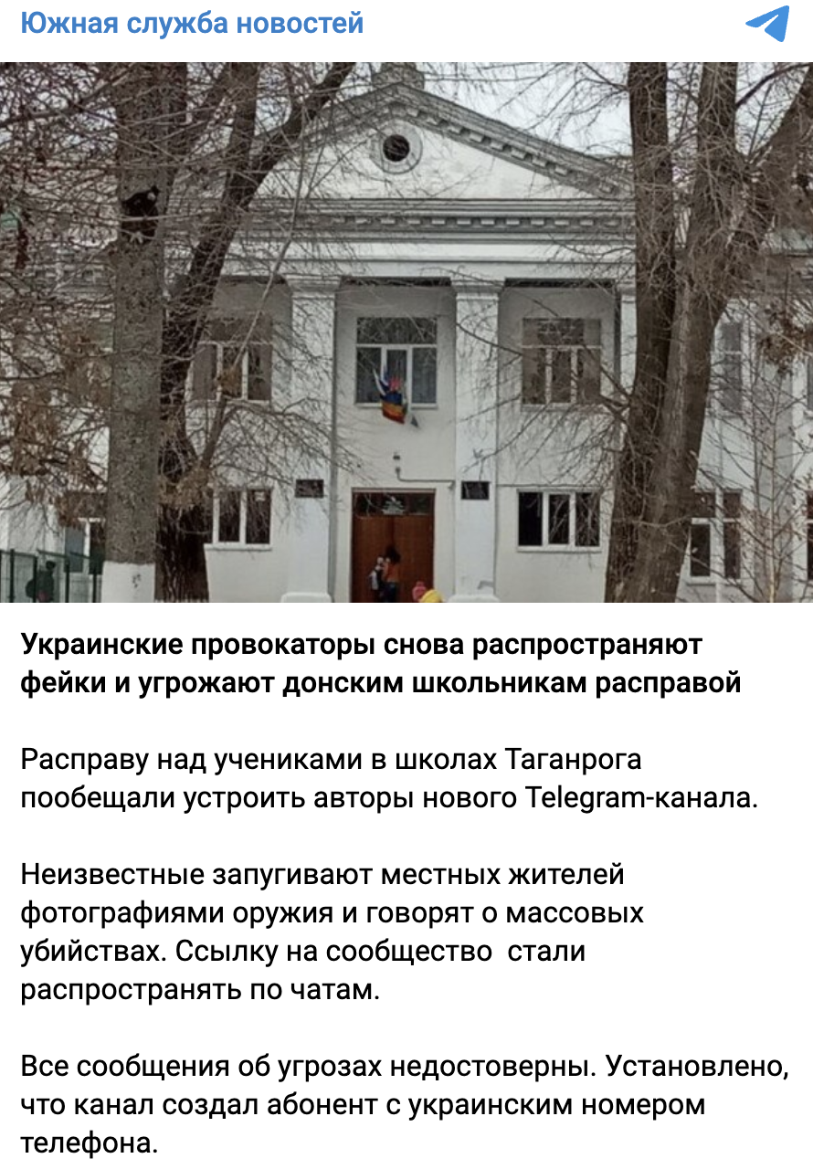 Oproverzhenie Fejka Pro Shuting V Taganroge