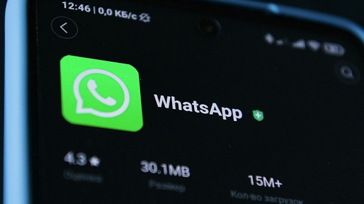 Рассылки в WhatsАpp с картинками содержат опасный код