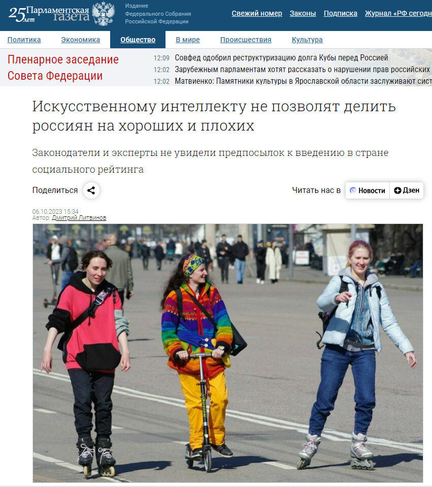 Parlamentskaja Gazeta