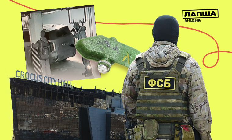 Террористы в Новой Москве, «Лепестки» в подъездах крымчан и сотрудник ФСБ, причастный к теракту в «Крокусе»