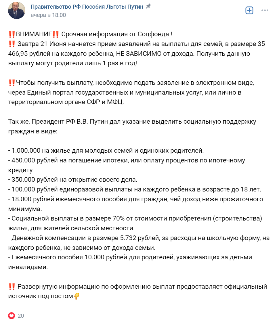 Российским семьям выплатят 35 тысяч рублей на каждого ребенка - Фейк или  правда - Лапша Медиа