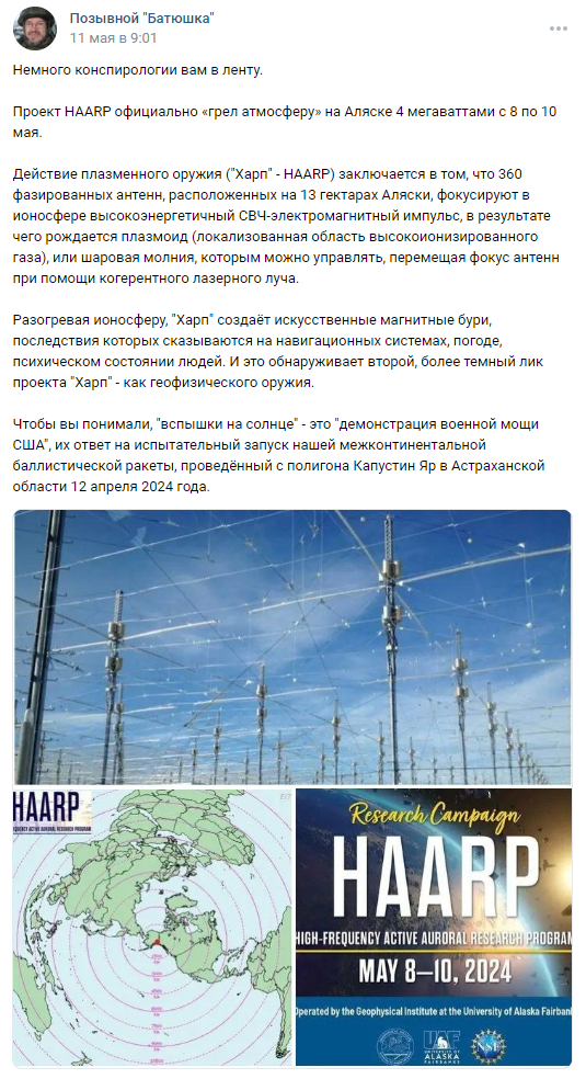 Haarp Fejk