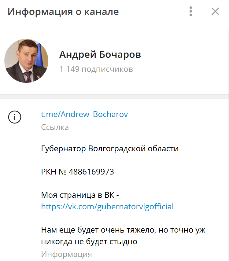 Info Bocharov