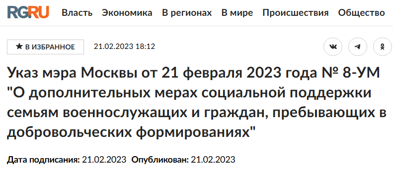 Snimok Jekrana 2025 02 03 113738