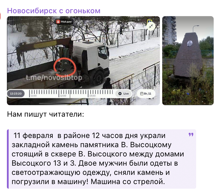 Snimok Jekrana 2025 02 13 V 14.43.45