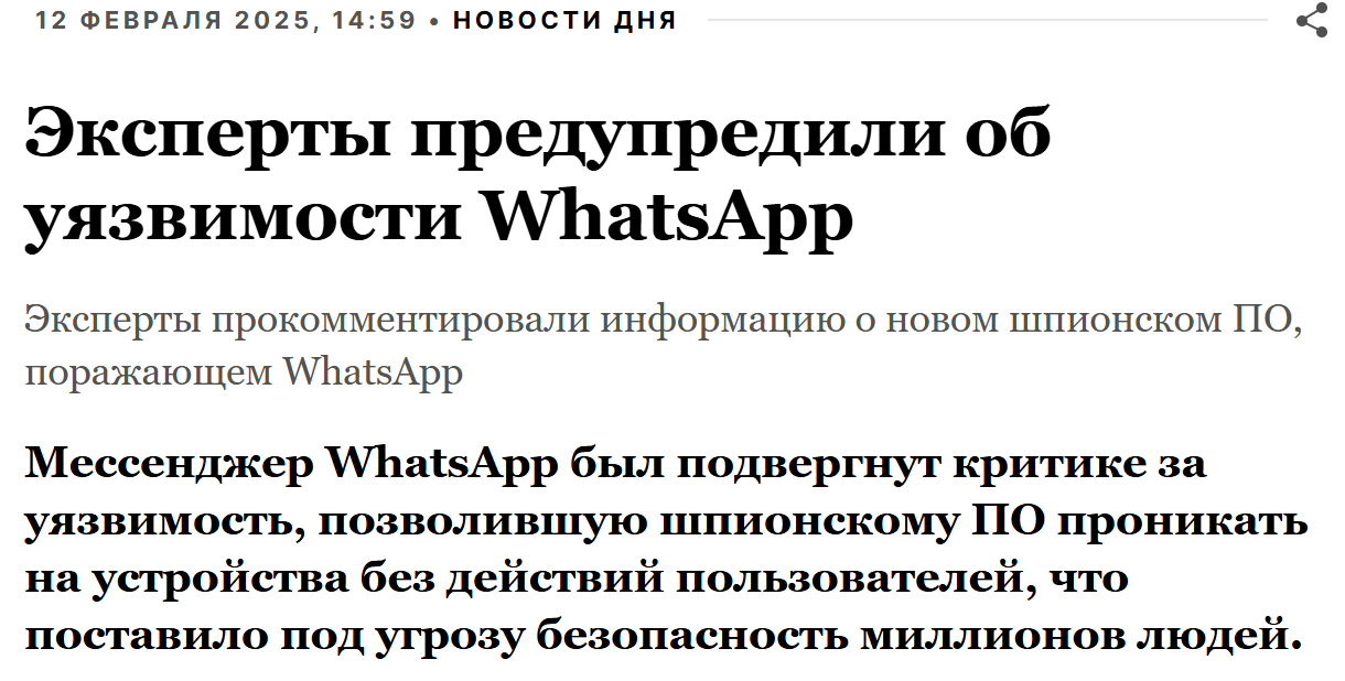 Votsap