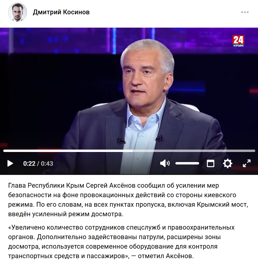 Dipfejk Aksenov