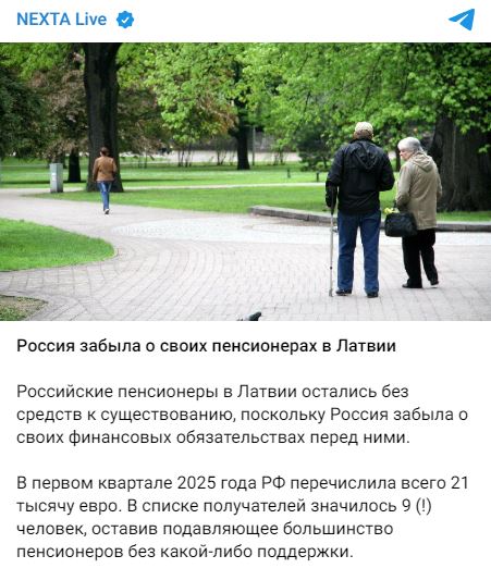 Fejk Pensionery