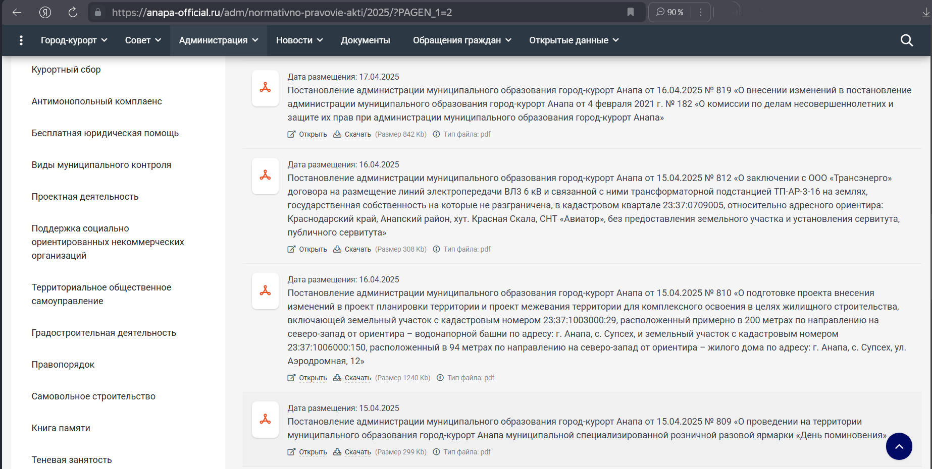 Screenshot 2