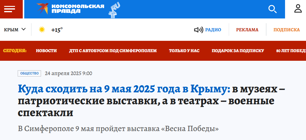 Snimok Jekrana 2025 04 29 181943