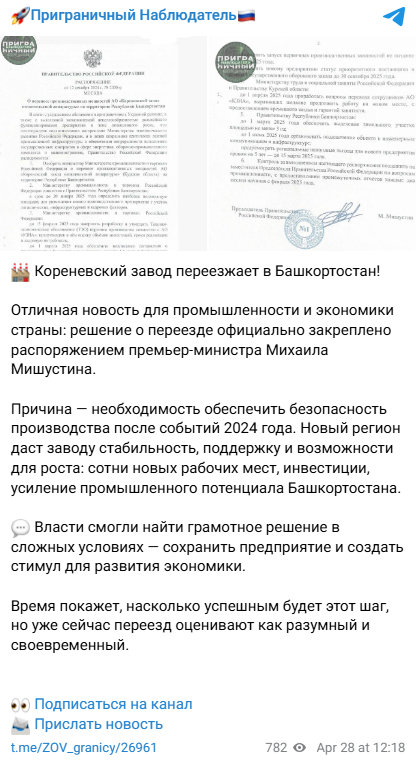 Snimok Jekrana 2025 04 30 111133