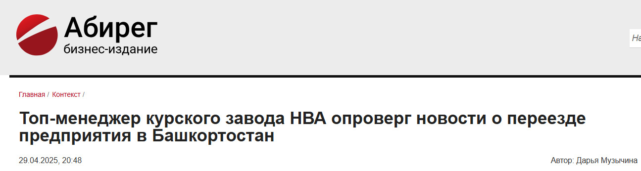Snimok Jekrana 2025 04 30 120901