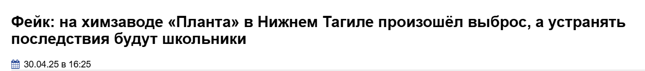 Snimok Jekrana 2025 04 30 183055