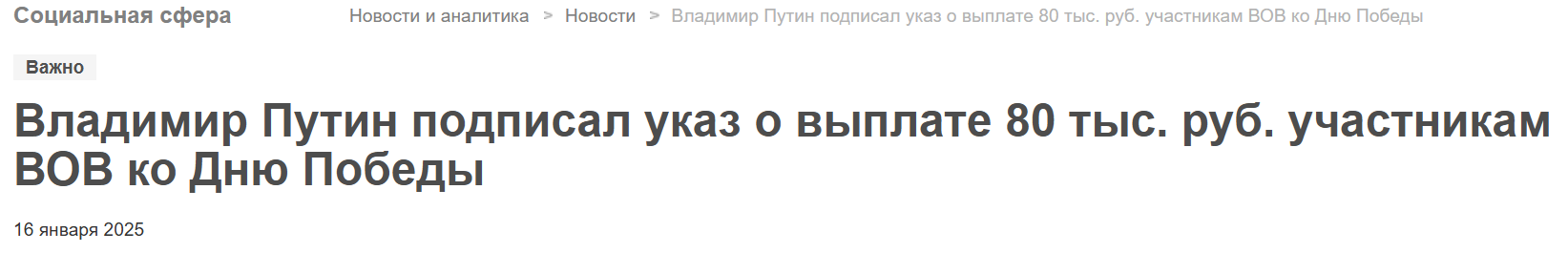 Vyplaty Veteranam