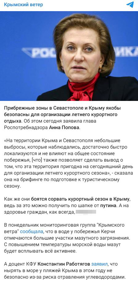 Krymskij Veter