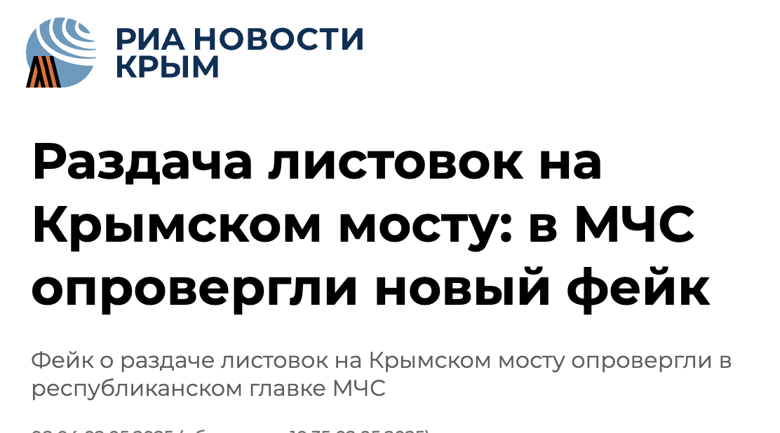 Snimok Jekrana 2025 05 02 V 12.07.43