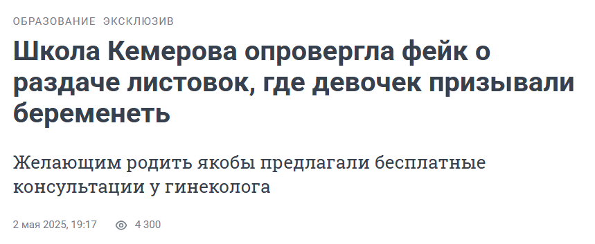 Snimok Jekrana 2025 05 06 134906