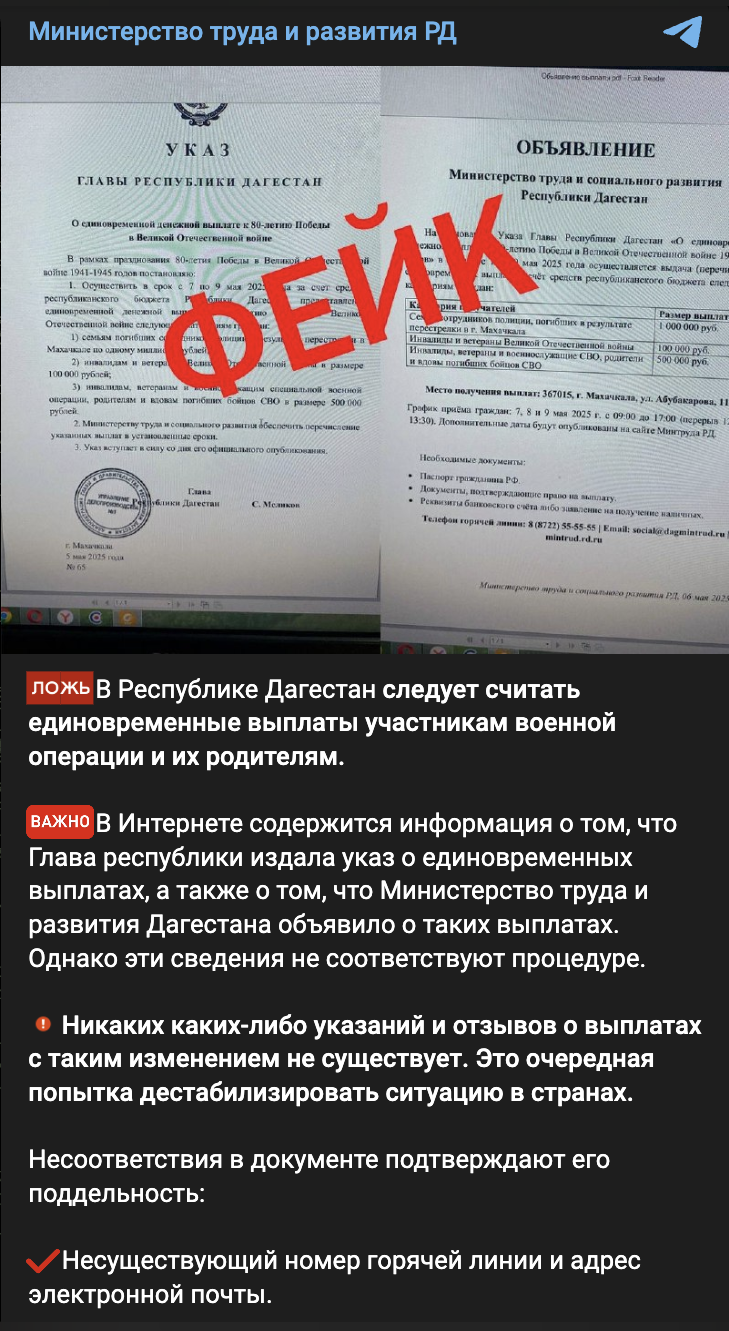 Snimok Jekrana 2025 05 07 V 11.16.19