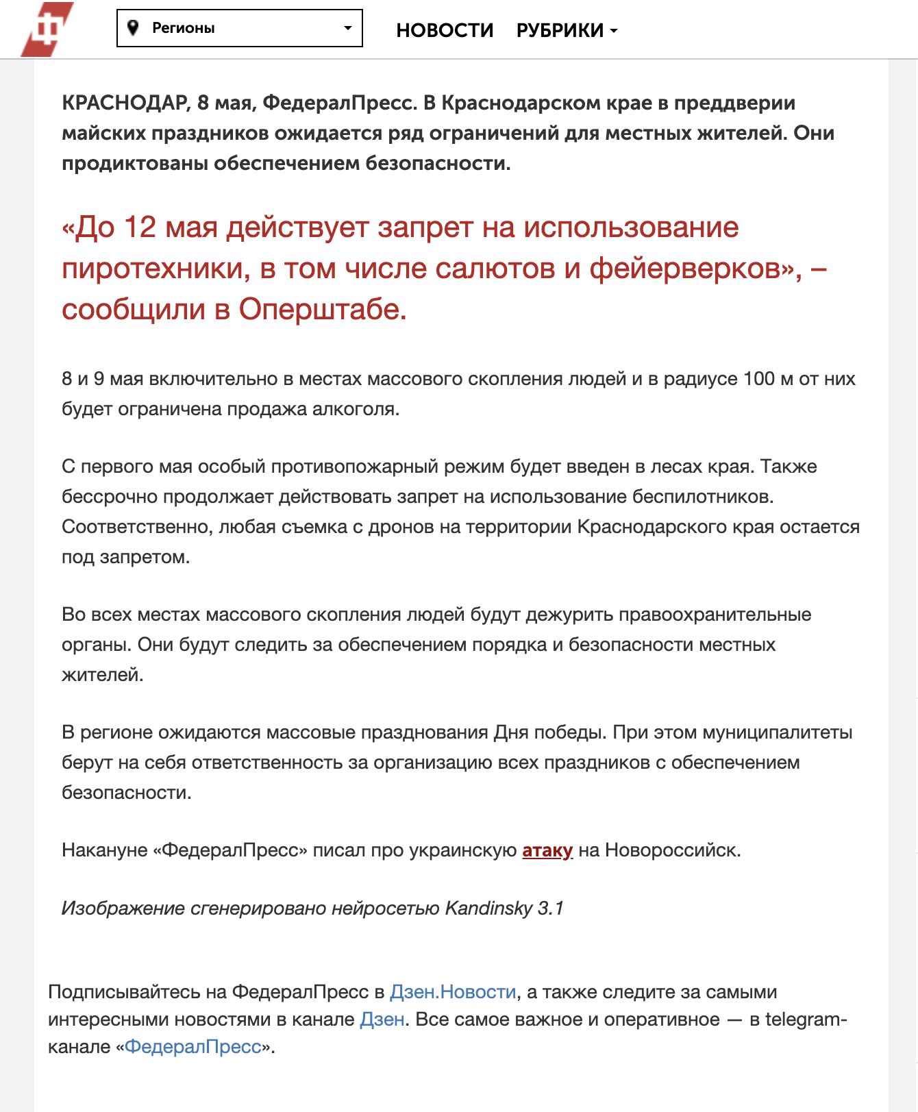 Snimok Jekrana 2025 05 08 V 13.49.01