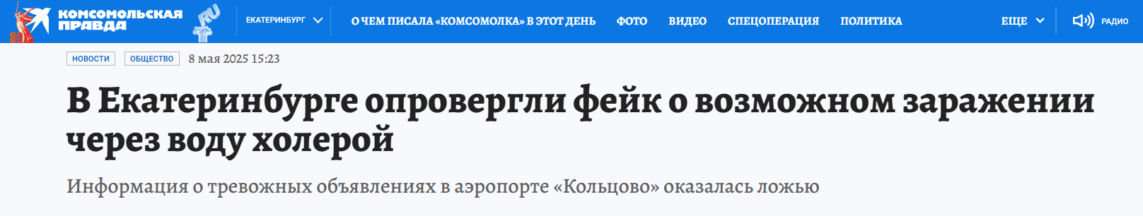 Snimok Jekrana 2025 05 11 124450