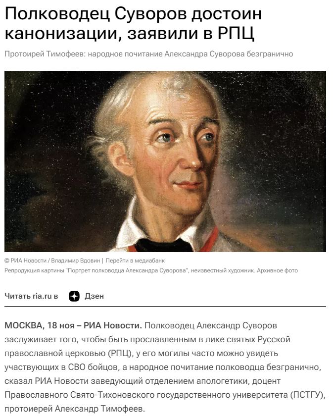 Suvorov